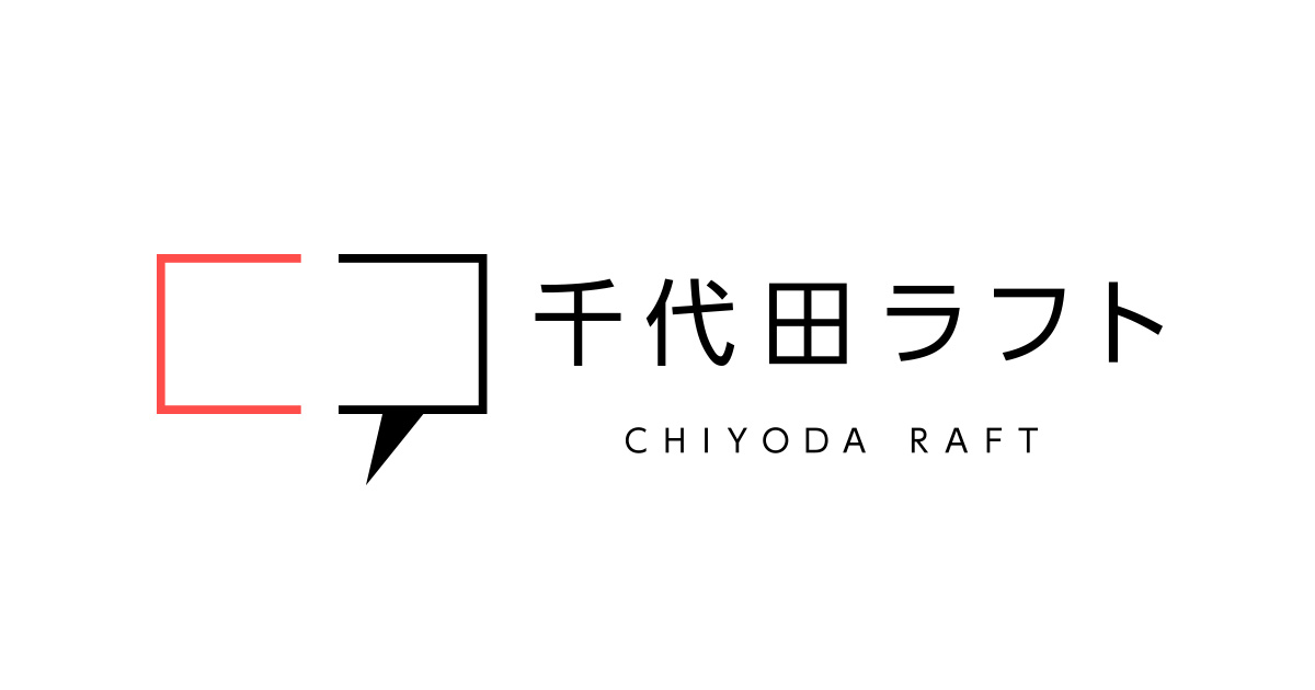 これもお仕事 なことスタッフ通信 映像制作会社 千代田ラフト テレビ 動画制作 企業ｖｐ